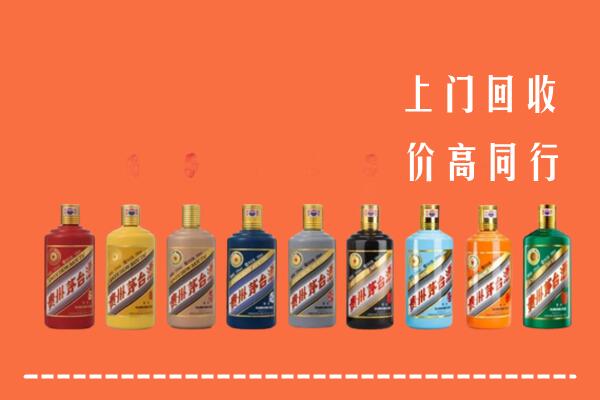 北京市海淀回收茅台酒
