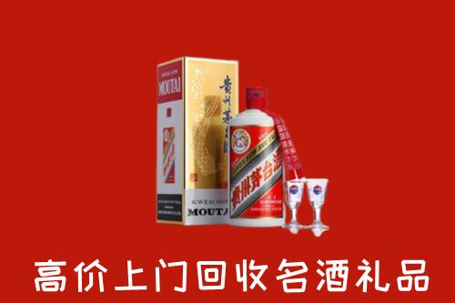 北京市海淀回收茅台酒
