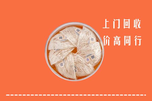 北京市海淀回收燕窝
