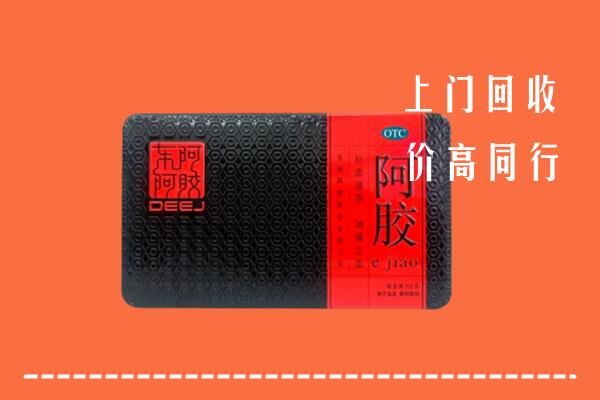 北京市海淀回收阿胶